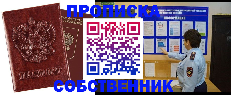прописка штамп в Верещагино