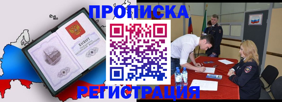 временная регистрация для всех в Верещагино