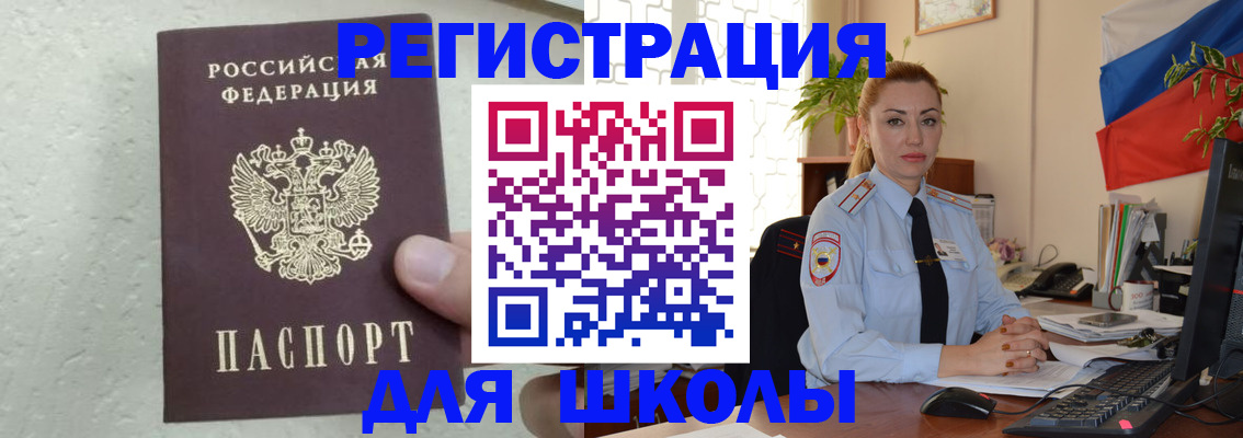 прописка 2025 в Верещагино