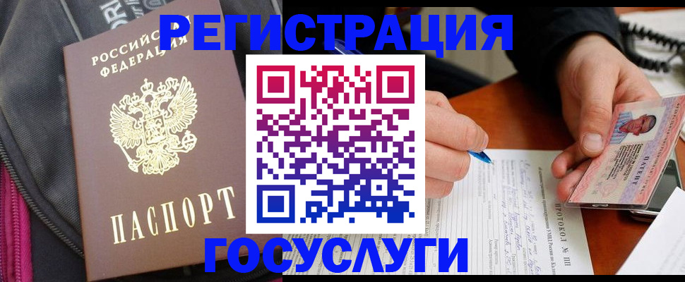 прописка штамп в Верещагино