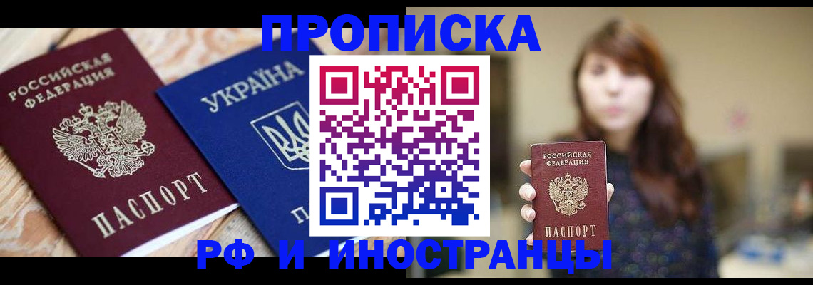 временная регистрация в Верещагино