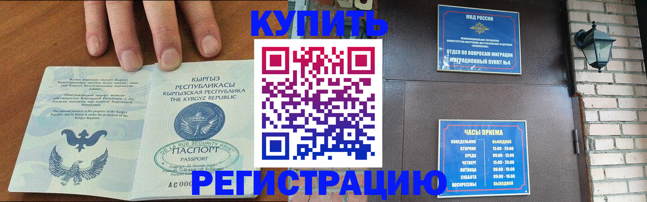 прописка паспорт в Верещагино