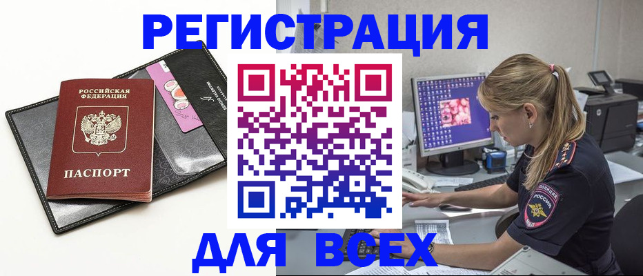 прописка в квартире в Верещагино