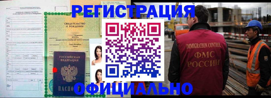 прописка для школы в Верещагино