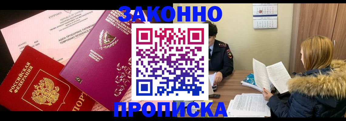 прописка поиск в Верещагино